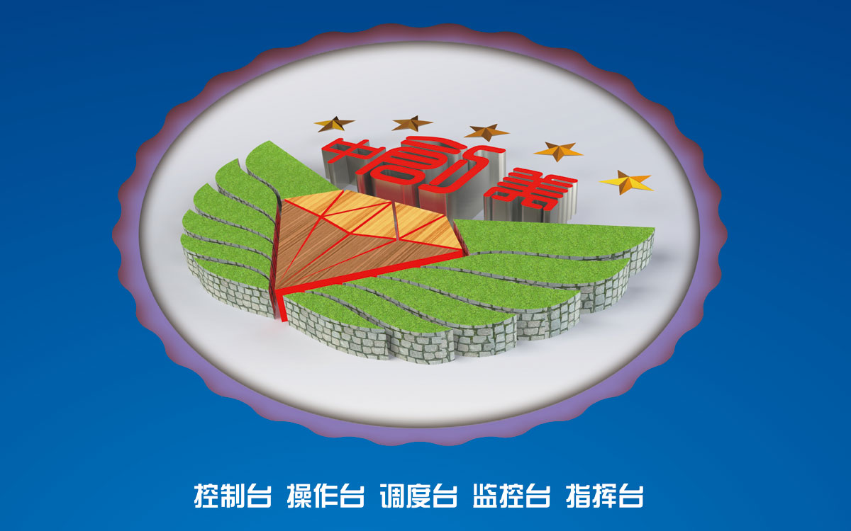 中创美调度控制台品牌标识