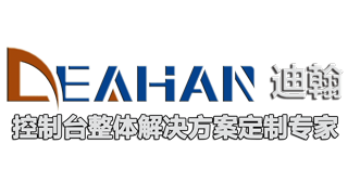 迪翰操作台品牌标识