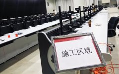 监控操作台改造方案