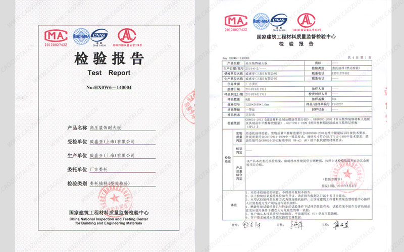 指挥中心操作台环保检测报告